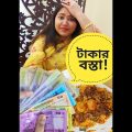 টাকার বস্তা নিয়ে ননদ-ভাবির যুদ্ধ | Funny Video Bangla | Best Restaurants in Dhaka | Food Review