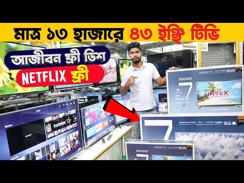 মাত্র ১৩,০০০ টাকায়🔥৪০ ইঞ্ছি TV সাথে আজীবন ফ্রী ডিশ😱Intex Smart Android TV Price in Bangladesh 2022