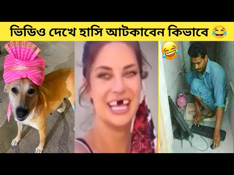 অস্থির বাঙ্গালি😂 Osthir Bangali😆Part 6 | Bangla funny video | Facts Bangla | Mayajaal | Totpor Facts