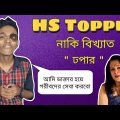 HS Topper Interview | ft: মুনমুন সেন |  Bangla Funny Video
