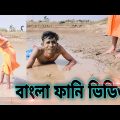 পুষ্পা পাট 2||Pushpa Part 2//Bangla Funny video||TEAM VLOGS SR