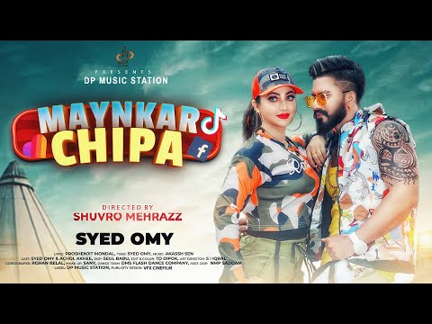 Mainkar Chipa | মাইনক্যার চিপা | Syed Omy | Achol  | TIKTOK Song | Bengali Latest Music Video 2022