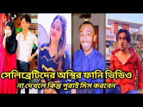 Breakup 💔 tiktok videos | হাঁসি না আসলে এমবি ফেরত  🤣 | bangla funny tiktok video 2022 | #Ra_ltd