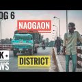 Vlog 6 | Naogaon District | নওগাঁ শহর | Bangladesh Travel Vlog