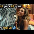 Good Luck Chuck (2007) Movie Explained in Bangla | Hollywood Movie Explanation in Bangla MovieBangla