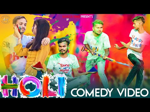 Holi Special Bangla Comedy Video/Holi Special Comedy Video/New Purulia Bangla Comedy Video/Desi Holi