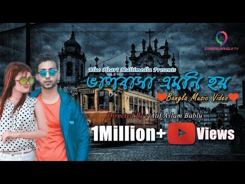 Valobasha Emoni Hoy | Arfin Rumey | New Bangla Music Video | Tumi Chara | Bablu | HD