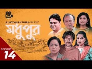 Mega Serial | Modhupur | EP- 14 | Bangla natok | SJ DRAMA | Mir Sabbir | Bangla Natok 2022