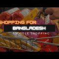 Shopping for Bangladesh/ Preparation is going on to travel Bangladesh/ বাংলাদেশ যাওয়ার শপিং শুরু