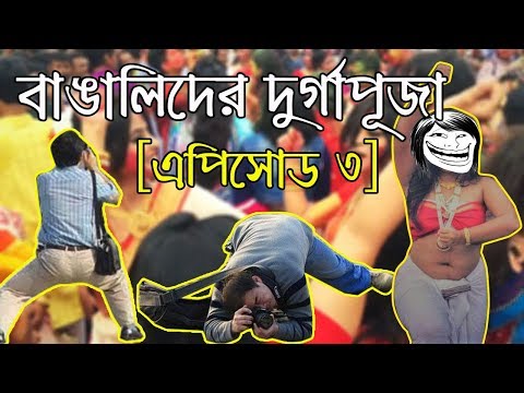 Episode-3 | Durga Puja of The Bengalis | Bangla Funny Video | KhilliBuzzChiru