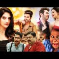 Bangla Full HD Action Movie | Jeet & Nusrat Jahan Bangla Romantic Kolkata Movie | Bnagla Cinema