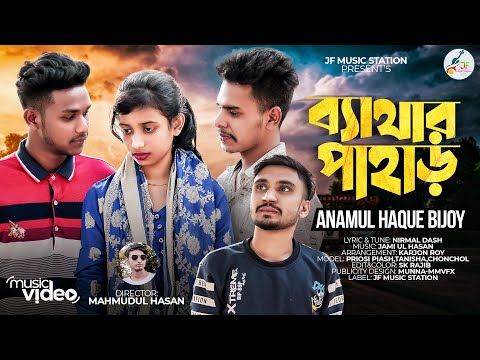 Bethar Pahar | ব্যাথার পাহাড় |  Anamul Haque Bijoy | JF Music Station | Bangla Music Video | 2022