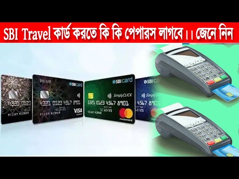 What documents are required to get SBI Travel Card