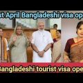 Bangladeshi tourist visa open fast April / Bangladeshi tourist visa open @/@/2022 Bangladesh Visa