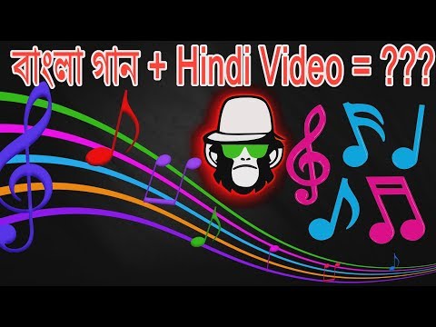 BANGLA SONG HINDI VIDEO | FUNNY | COMEDY | VIDEO MIXING