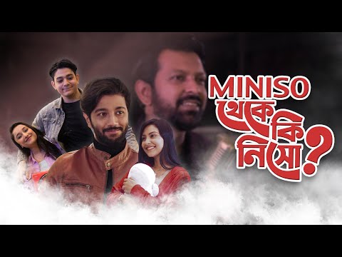 Miniso Theke Ki Niso | Pritom ft. Tahsan | Rafsan the Chotobhai | Sunehra | Miniso Anthem ‘22