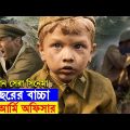 Soldier Boy Full Movie Story in Bangla – Hollywood Movie Review – Movie Explanation In Bangla Review
