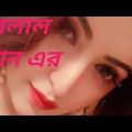 How To make Bangla music video 2022 How To make Bangla music video YouTube l New Bangla music video
