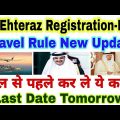 💥NO PCR NO Ehteraz Registration Qatar Travel Rule New Update| Qatar News Today|