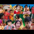 ফুচকার টানে ঘর ছাড়া ভাবি || Bangla Funny Video || বাংলা চরম হাসির ফানি ভিডিও || New Bangla Funny