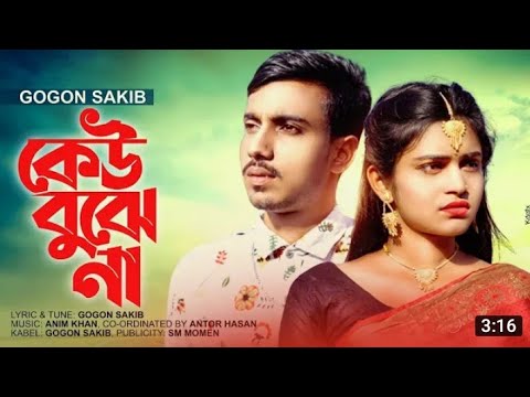 O Amar jaan pakhi new Bangla music video/2022/sultan sami