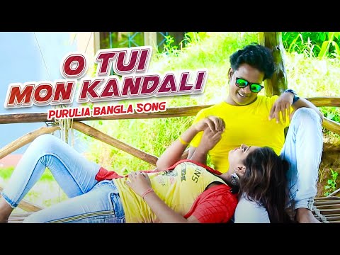 O Tui Mon Kandali | Sanjeeb Kumar | Purulia Bangla Song | Shiva Music Amar Bangla