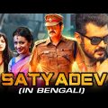 Satyadev (Yennai Arindhaal) New Bengali Dubbed Full Movie | Ajith Kumar, Trisha Krishnan