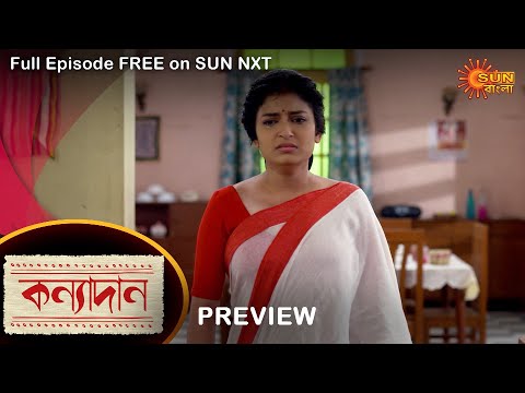 Kanyadaan – Preview |  13 march  2022 | Full Ep FREE on SUN NXT | Sun Bangla Serial