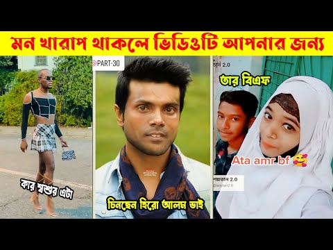 অস্থির বাঙ্গালি😂 Part 20 | Bangla Funny Video | তদন্ত পিডিয়া |