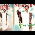 🔴 RAJNITI Bangla Full HD Movie 2018 | Sakib Khan & Apu Biswas | Rajatabha Dutta 🔴 | YouTube