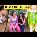 দুনিয়ার সবচেয়ে মজার ভিডিও 😂| Bangla funny video | Totpor Facts | mayajaal | Osthir Bengali part 8