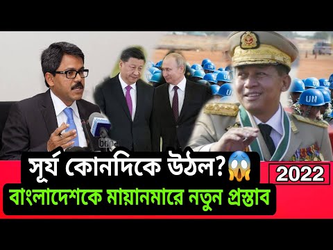 Bangladesh wants China on its side in the new proposal। 2022