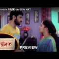 Kanyadaan – Preview |  15 march  2022 | Full Ep FREE on SUN NXT | Sun Bangla Serial