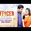 Officer | Full Drama | Jamil Hosain | Alongkar Chowdhury | Md. Omar Faruk | Cinemawala Natok