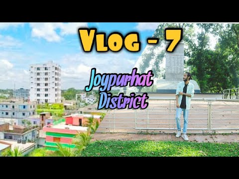 Vlog 7 | Joypurhat District | জয়পুরহাট শহর | Bangladesh Travel Vlog