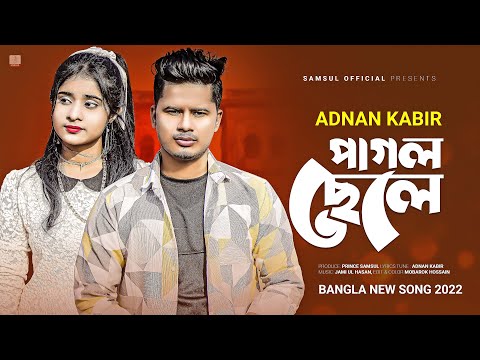 Pagol Chele 🔥 পাগল টারে ভুইলা গেলি | Adnan Kabir | Bangla New Song 2022