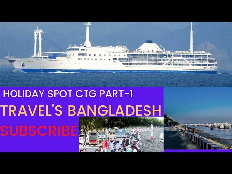 How to visit Bangladesh? Patenga Naval? viral tourist information of Bangladesh seo tips and tricks