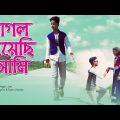 Pagol Hoyechi Ami By Joy || Bangla Music Video || Protune