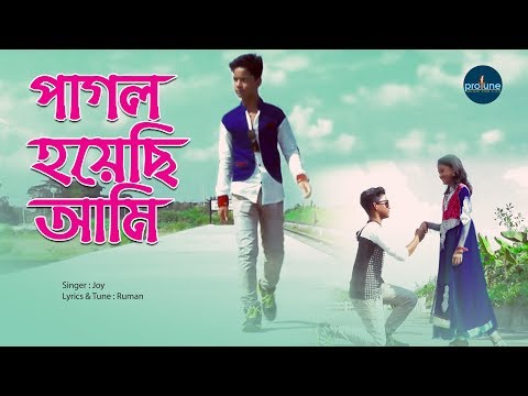 Pagol Hoyechi Ami By Joy || Bangla Music Video || Protune