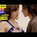 Q (2011) Romantic Movie Explained In Bangla | Random Video Channel | Afnan Cottage | ASD Story