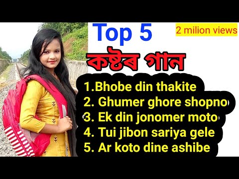 TOP 5 SAD SONG 😭😭😭😭😭😭  RUKSANA PARBIN @Rukshana Music @Bhatiya Music @Bangla Music studio