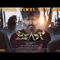 Beast Official Hindi Trailer,Beast Full Movie Hindi Dubbed Release Date,Thalapathy Vijay,Pooja Hegde