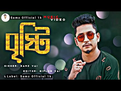 SAMZ VAI | বৃষ্টি | Official Music Video | Bangla New Sad Song 2022 | Samz Official 1k