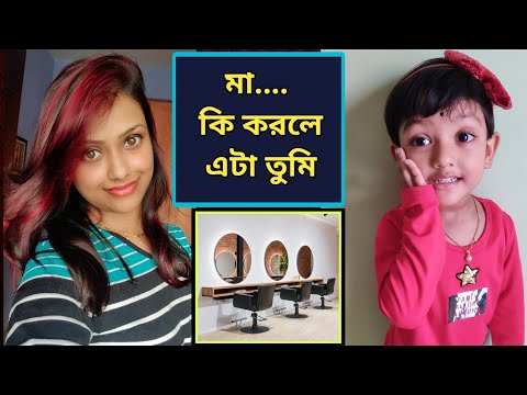 হা.. এ কি করলে তুমি… মা…| Baby Mom Comedy #shorts