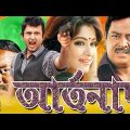Bangla HD Movie | Artonad | Full Movie | Rubel | Moushumi | Dipjol | Rajib