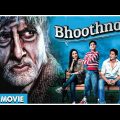Bhoothnath Hindi Full Movie | Starring Amitabh Bachchan, Juhi Chawla, Aman Siddiqui, Rajpal Yadav