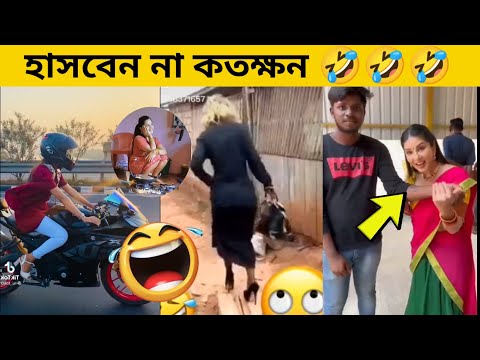 অস্থির বাঙালি 16 🤣 Bangla funny video | mayajaal | funny facts bangla | মায়াজাল | pinikpi | tiktok