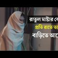 Village Project | Bangla Natok | Zaher Alvi, Afjal Sujon, Sajal, Ontora, Mihi | Natok 2021 | EP 50