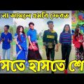 ১৮ মার্চ ২০২২ Tik Tok Videos" breakup Tik Tok Videos "TikTok Videos" Bangla funny Tik Tok " #ab_ltd