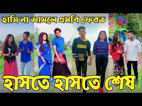 ১৮ মার্চ ২০২২ Tik Tok Videos" breakup Tik Tok Videos "TikTok Videos" Bangla funny Tik Tok " #ab_ltd